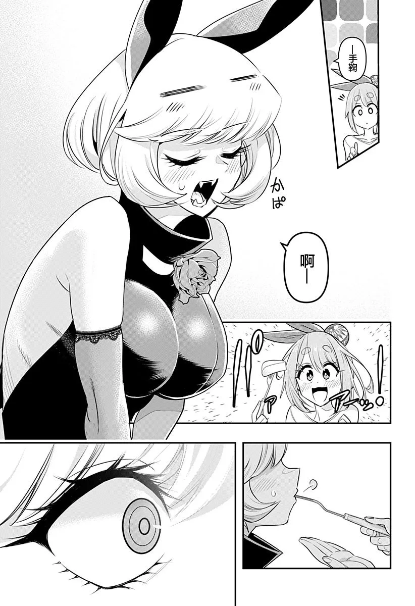 第05话 第7页