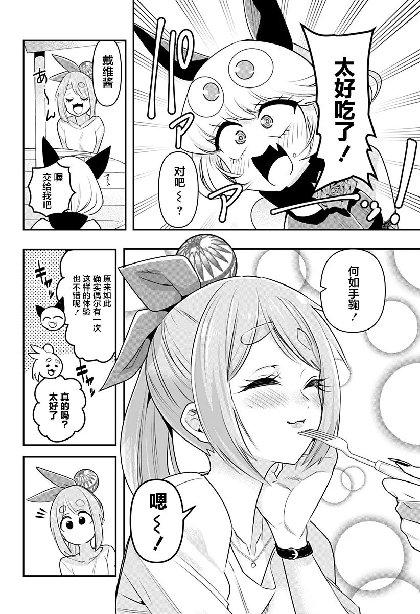 第05话 第8页