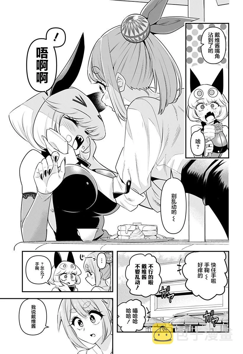 第05话 第9页