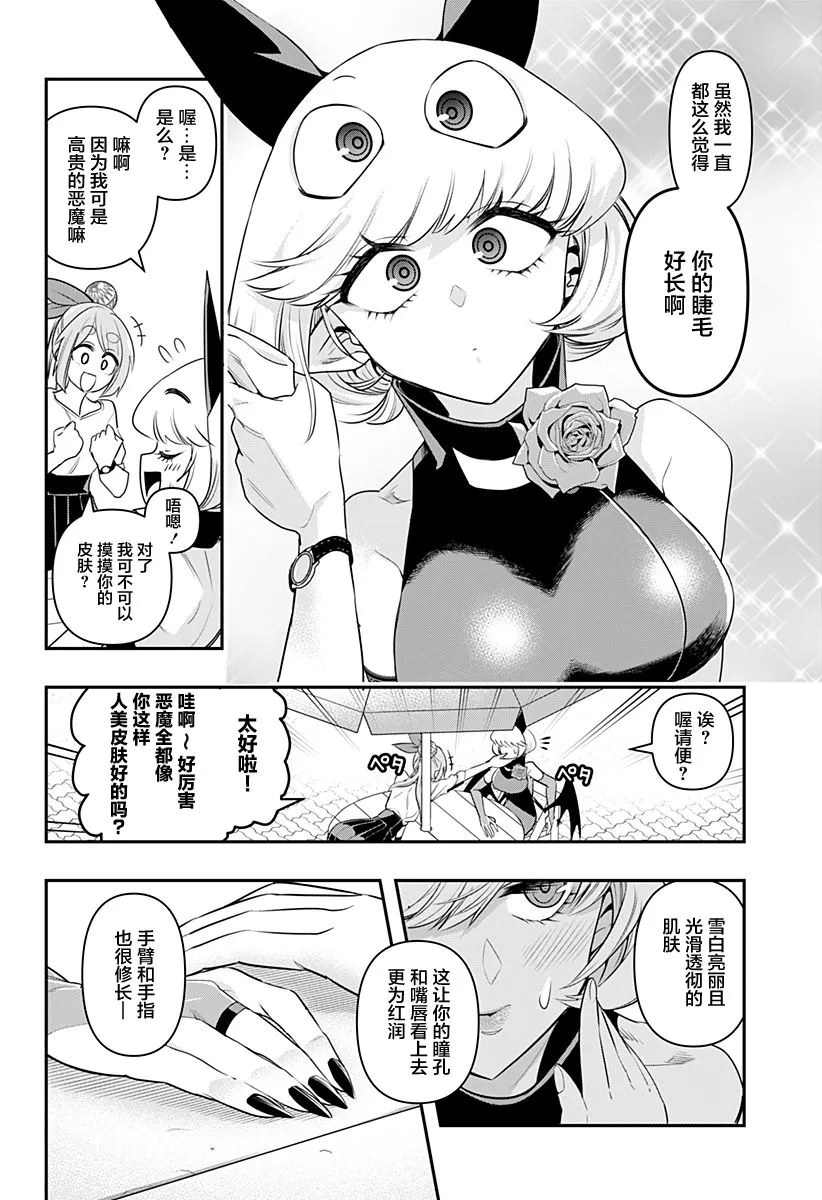 第05话 第10页