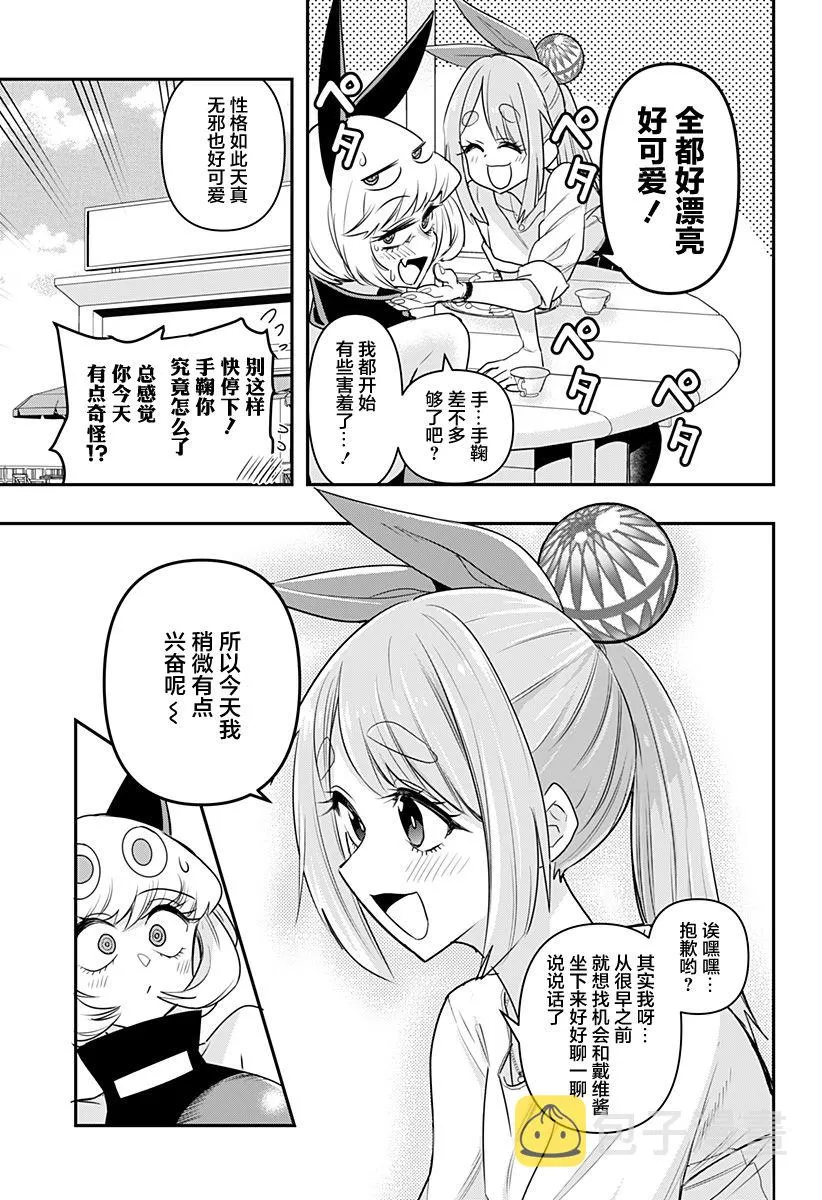 第05话 第11页