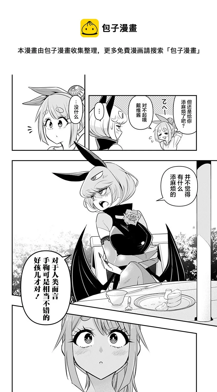 第05话 第12页
