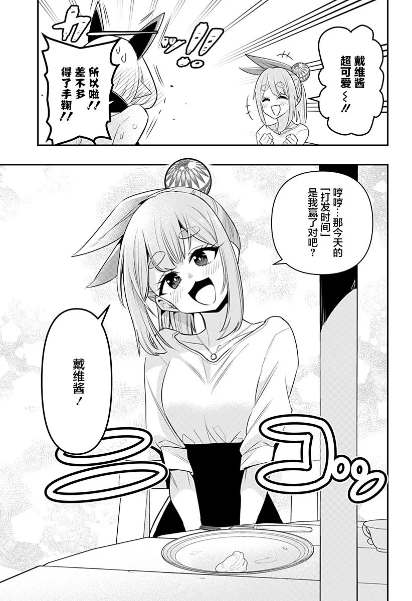 第05话 第13页