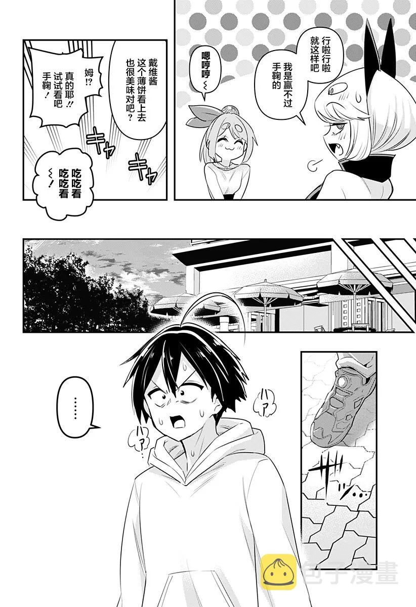 第05话 第14页