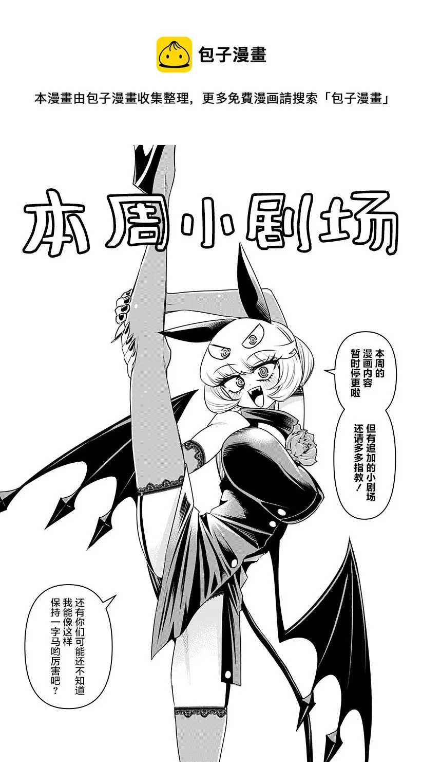 第6.5话 第1页