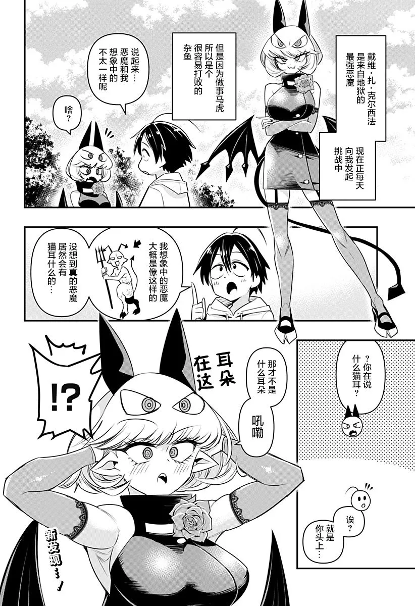 第6.5话 第2页
