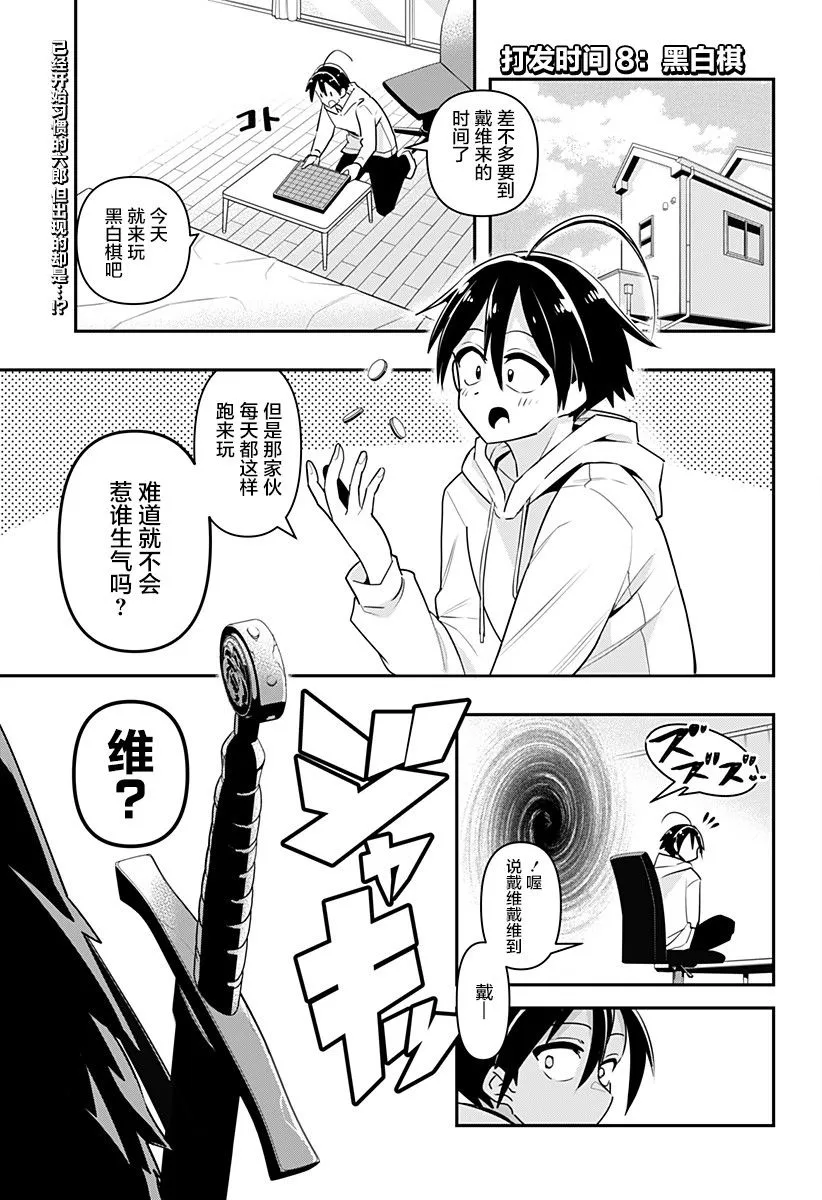 第8话 第2页