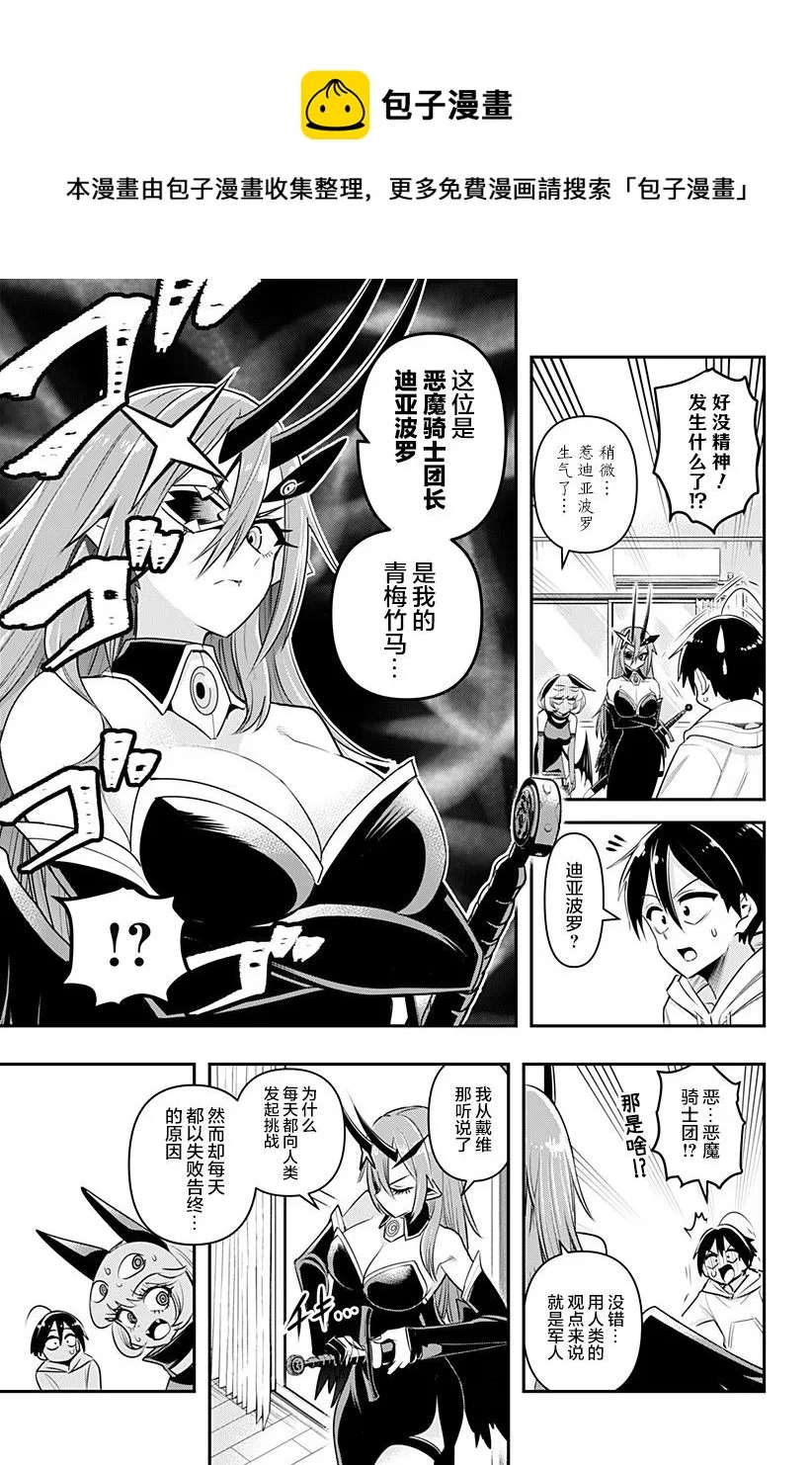 第8话 第4页