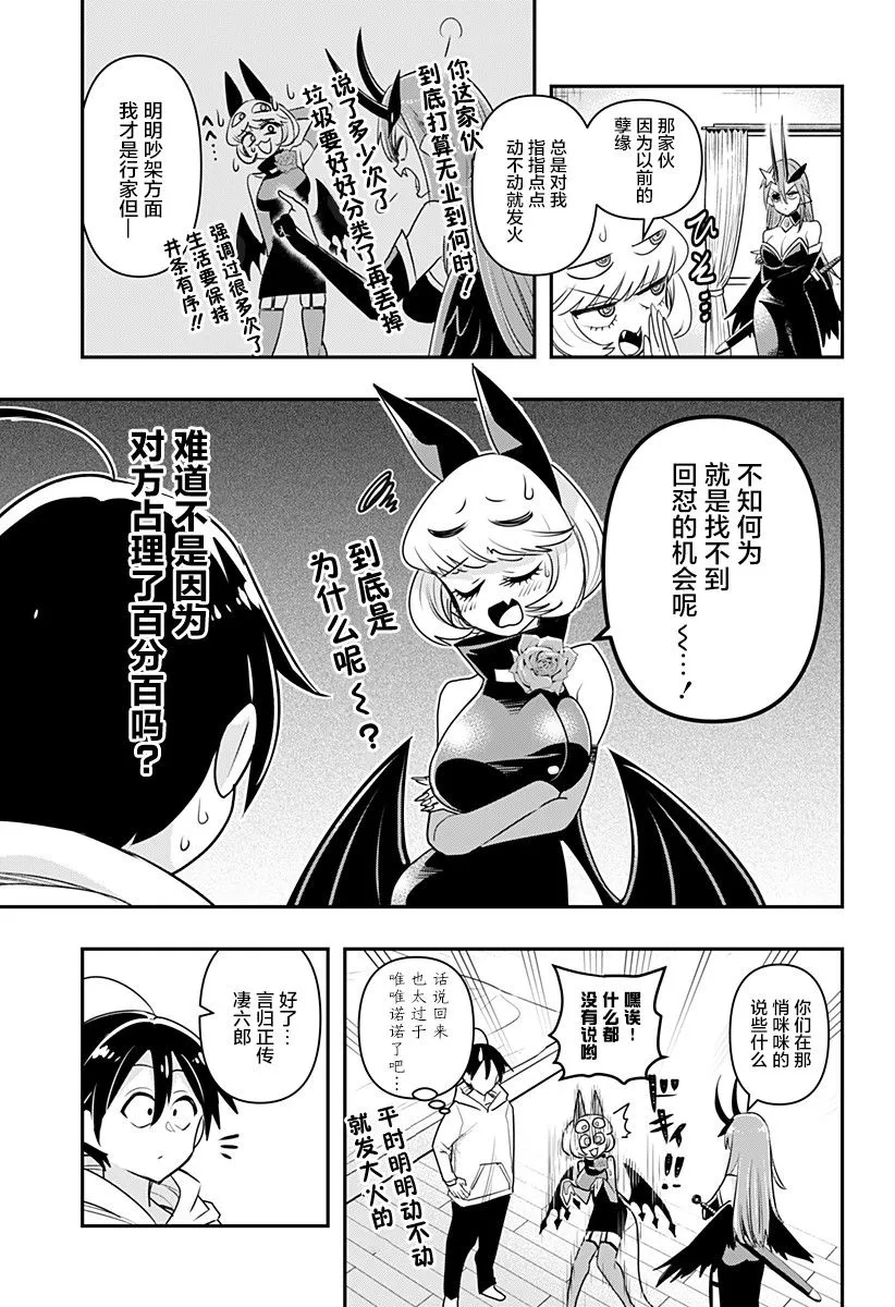第8话 第6页