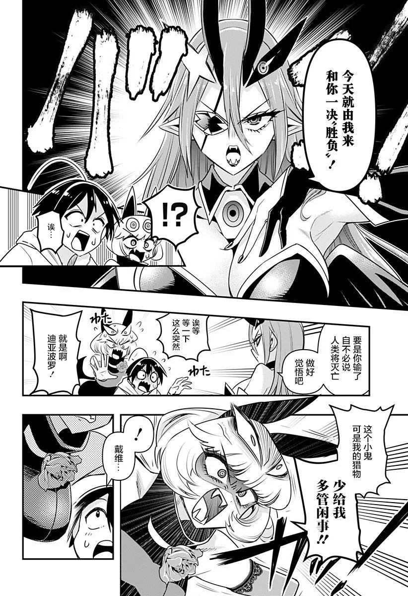 第8话 第7页