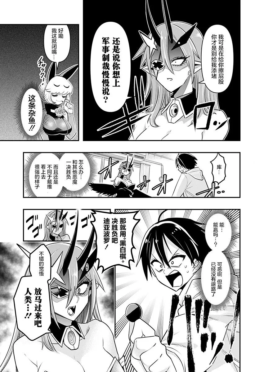 第8话 第8页