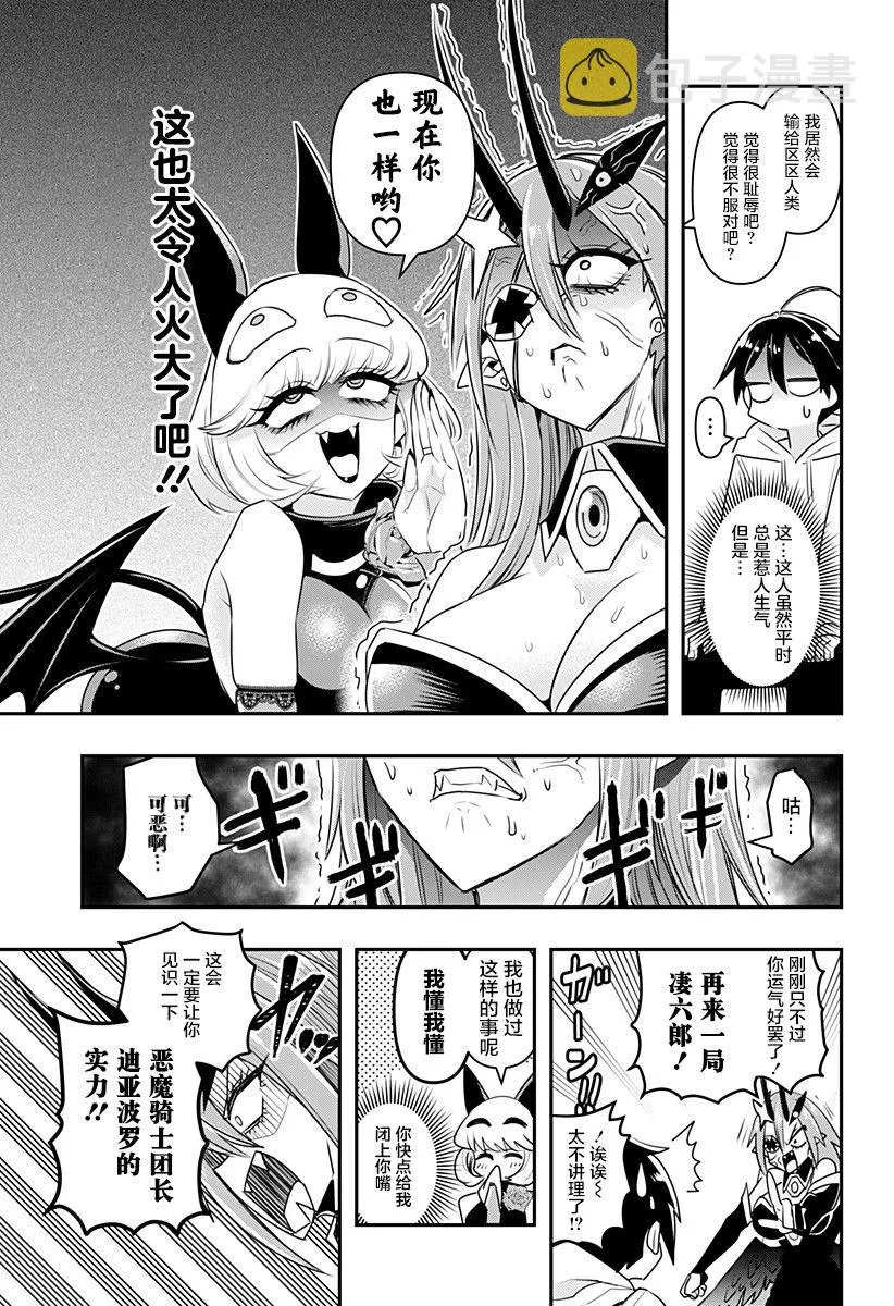 第8话 第12页