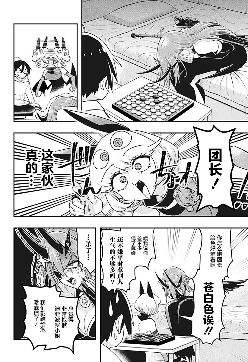 第8话 第13页