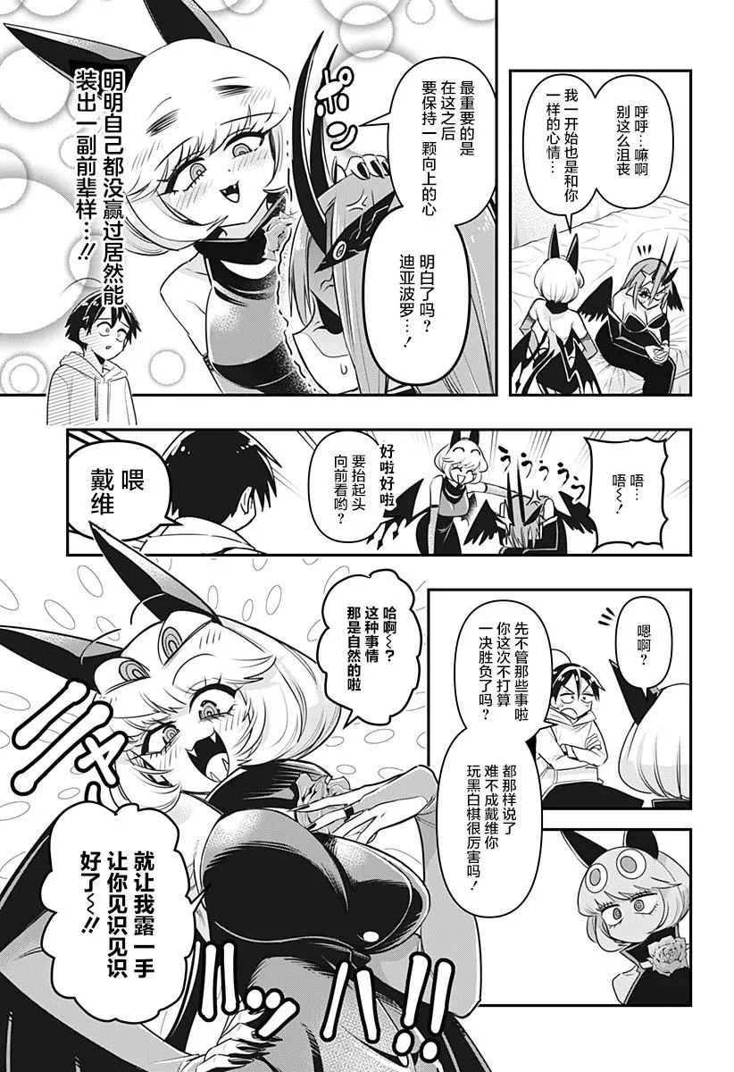 第8话 第14页
