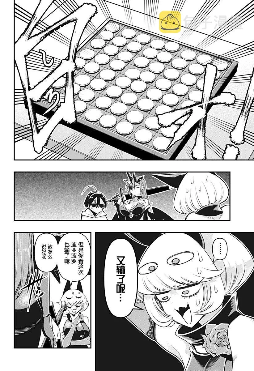 第8话 第15页