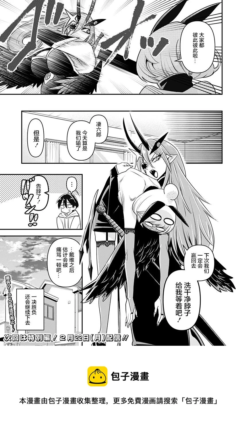 第8话 第16页
