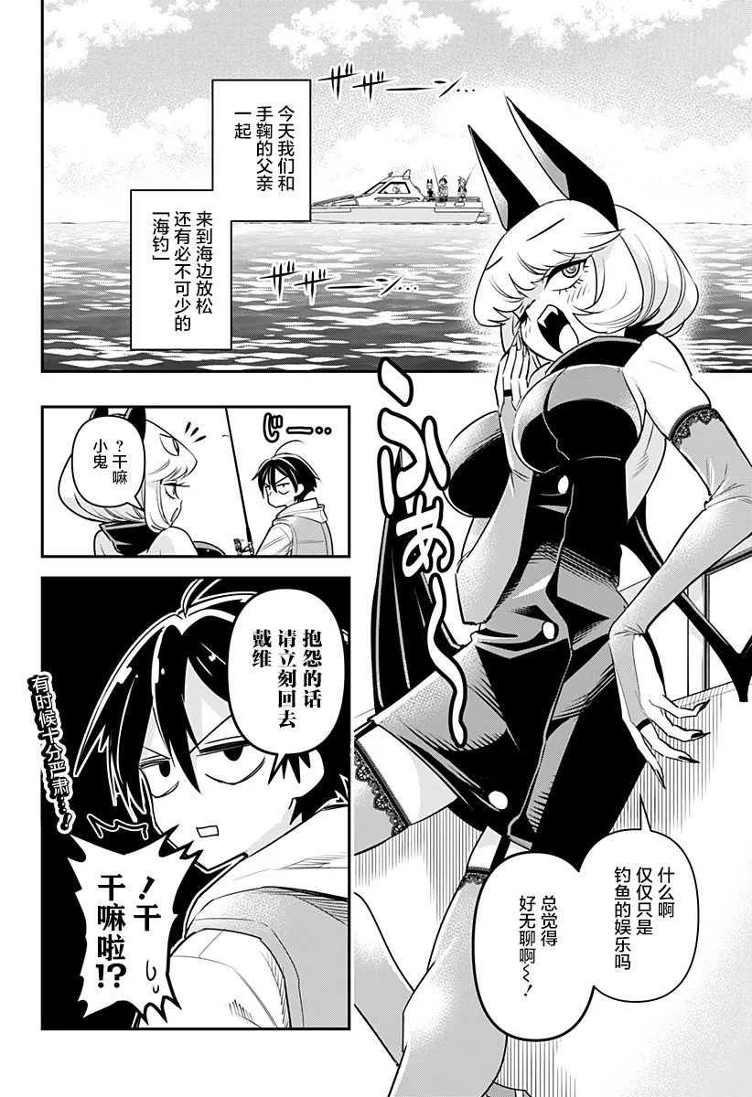 第07话 第2页