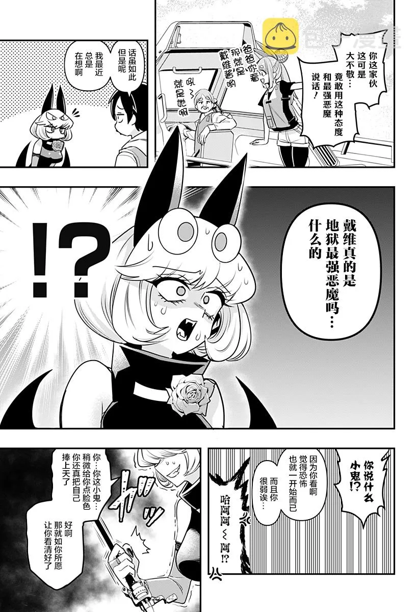 第07话 第3页