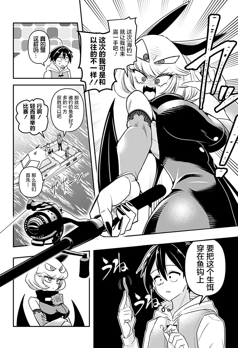 第07话 第4页