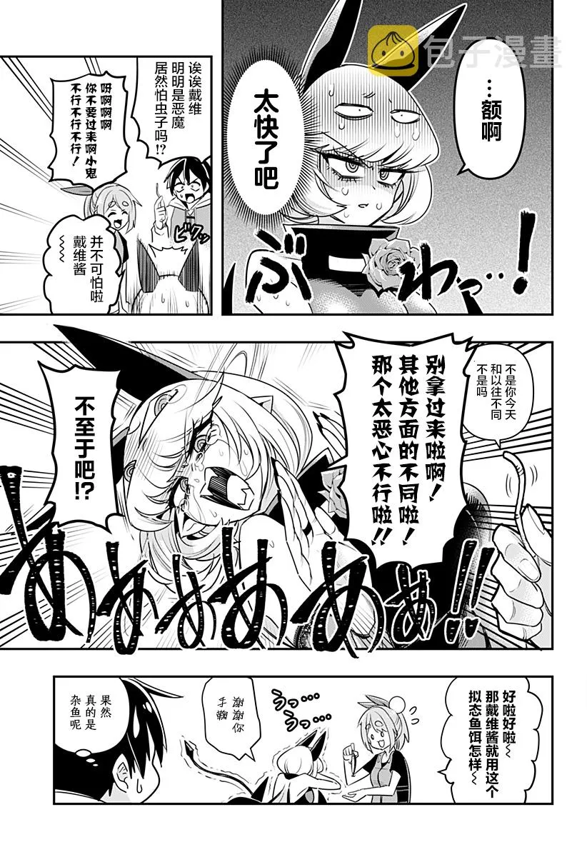 第07话 第5页