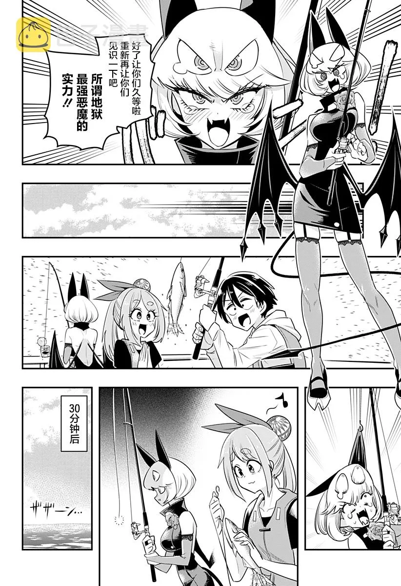 第07话 第6页