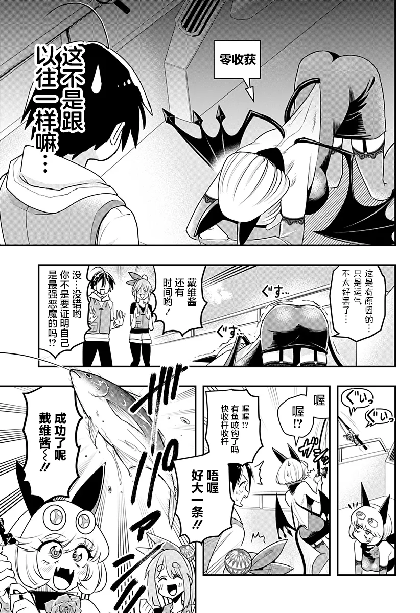 第07话 第7页