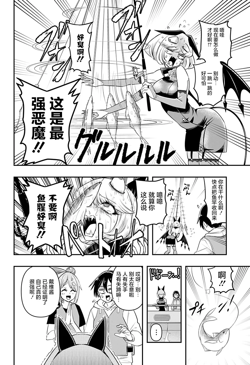 第07话 第8页