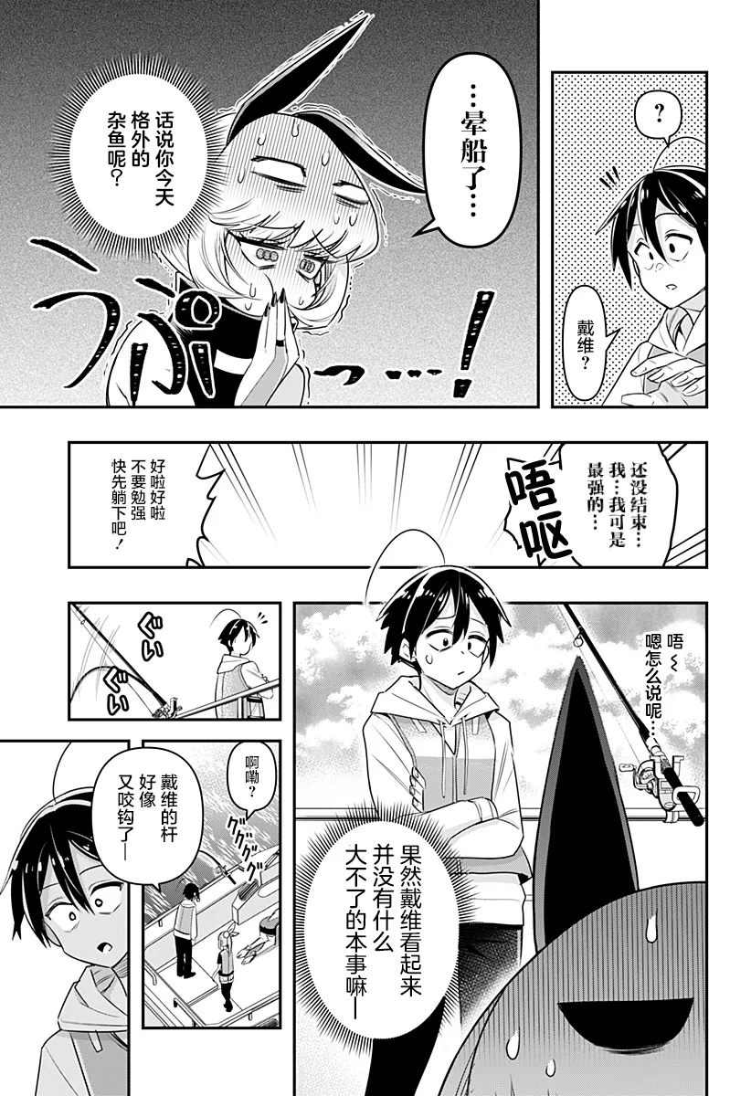 第07话 第9页