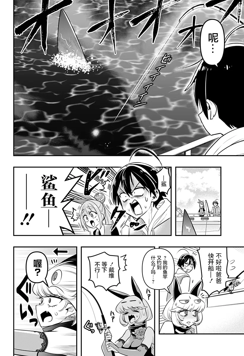 第07话 第10页