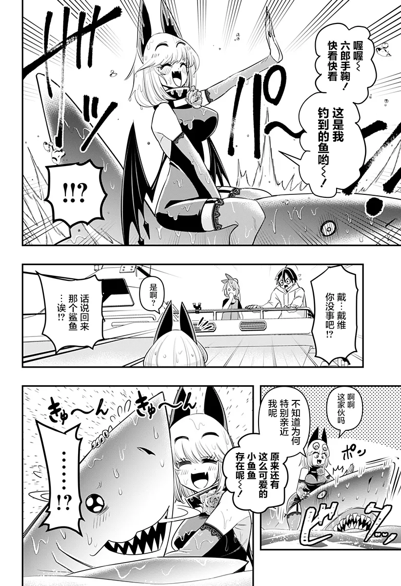 第07话 第14页