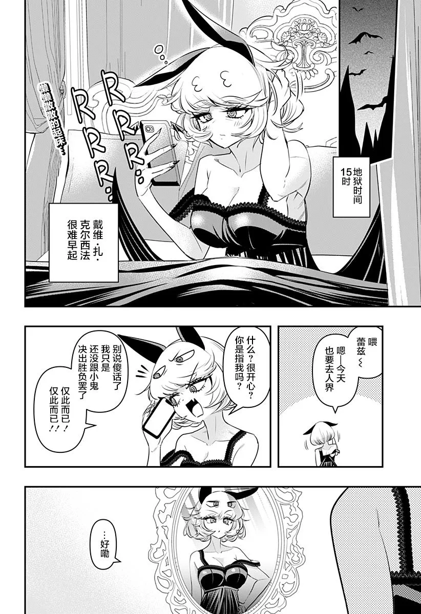 第5.5话 第2页
