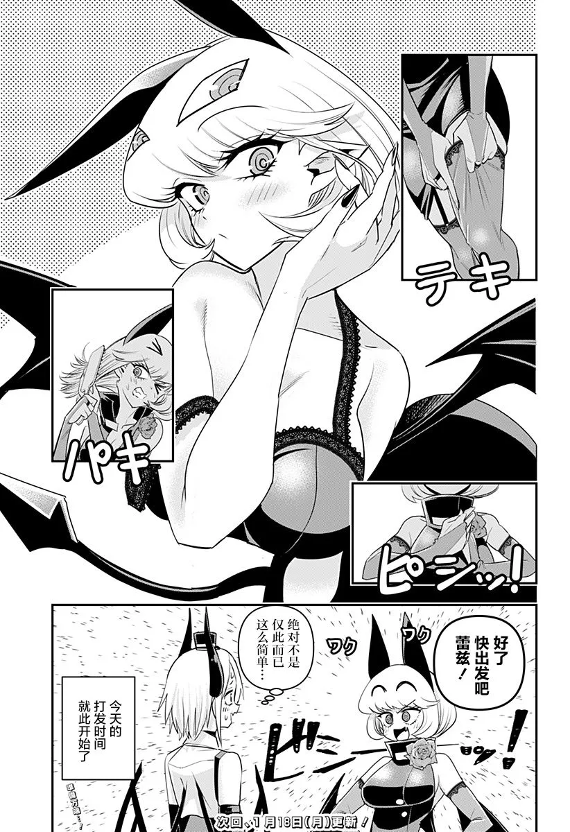 第5.5话 第3页