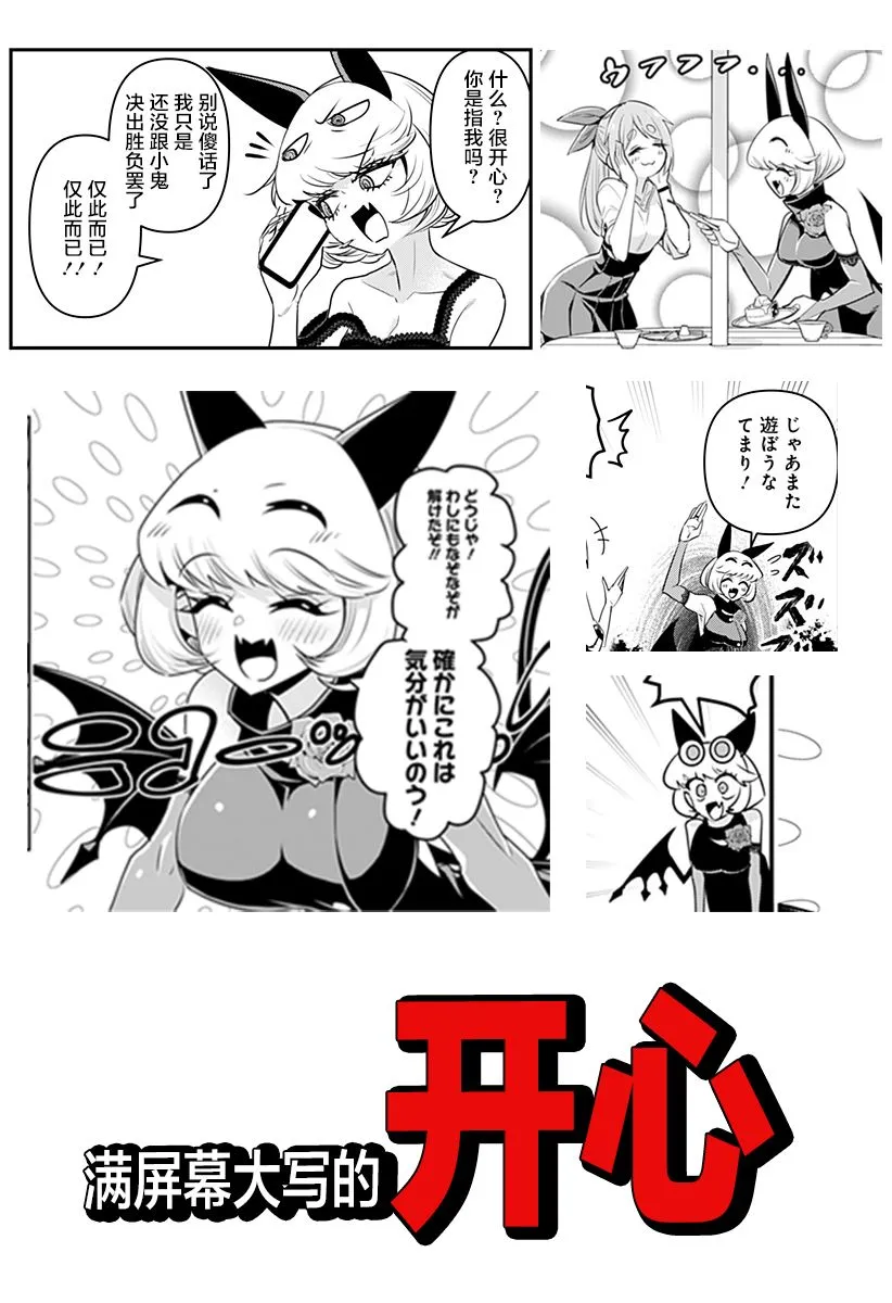 第5.5话 第4页