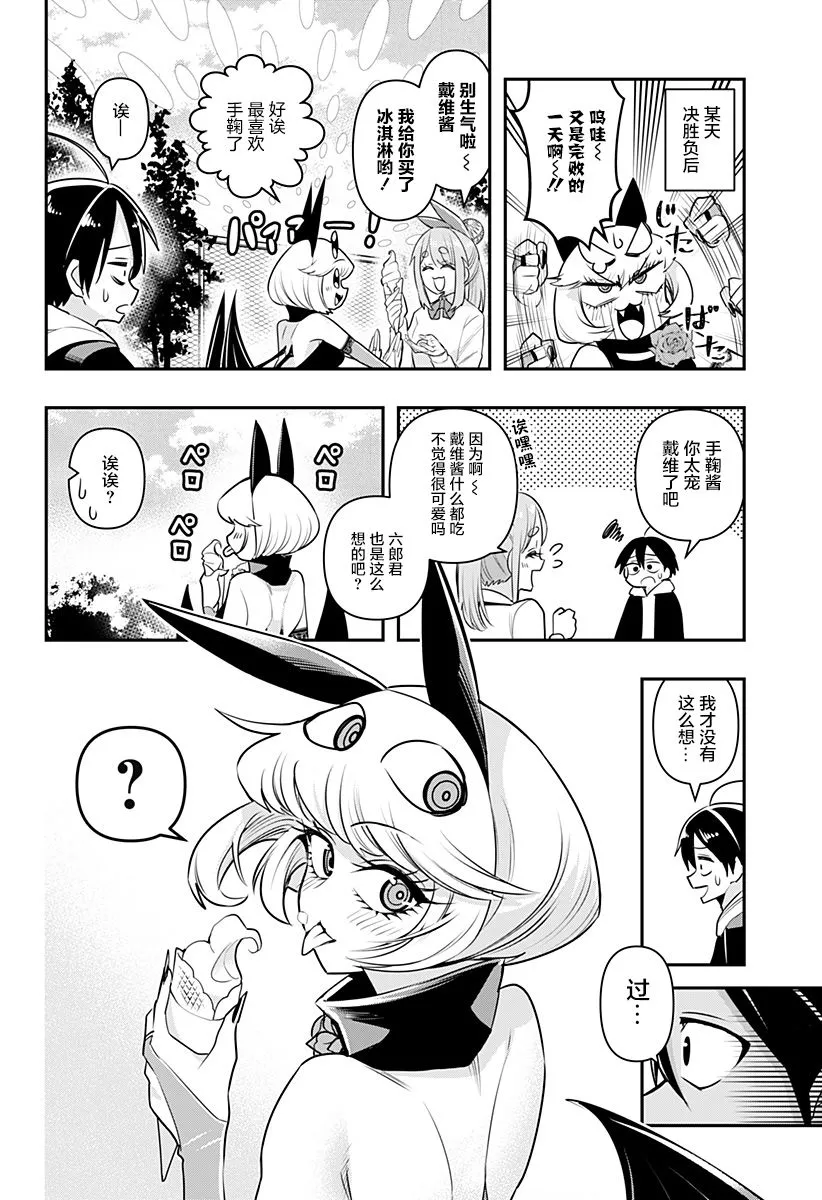 第9.5话 第1页