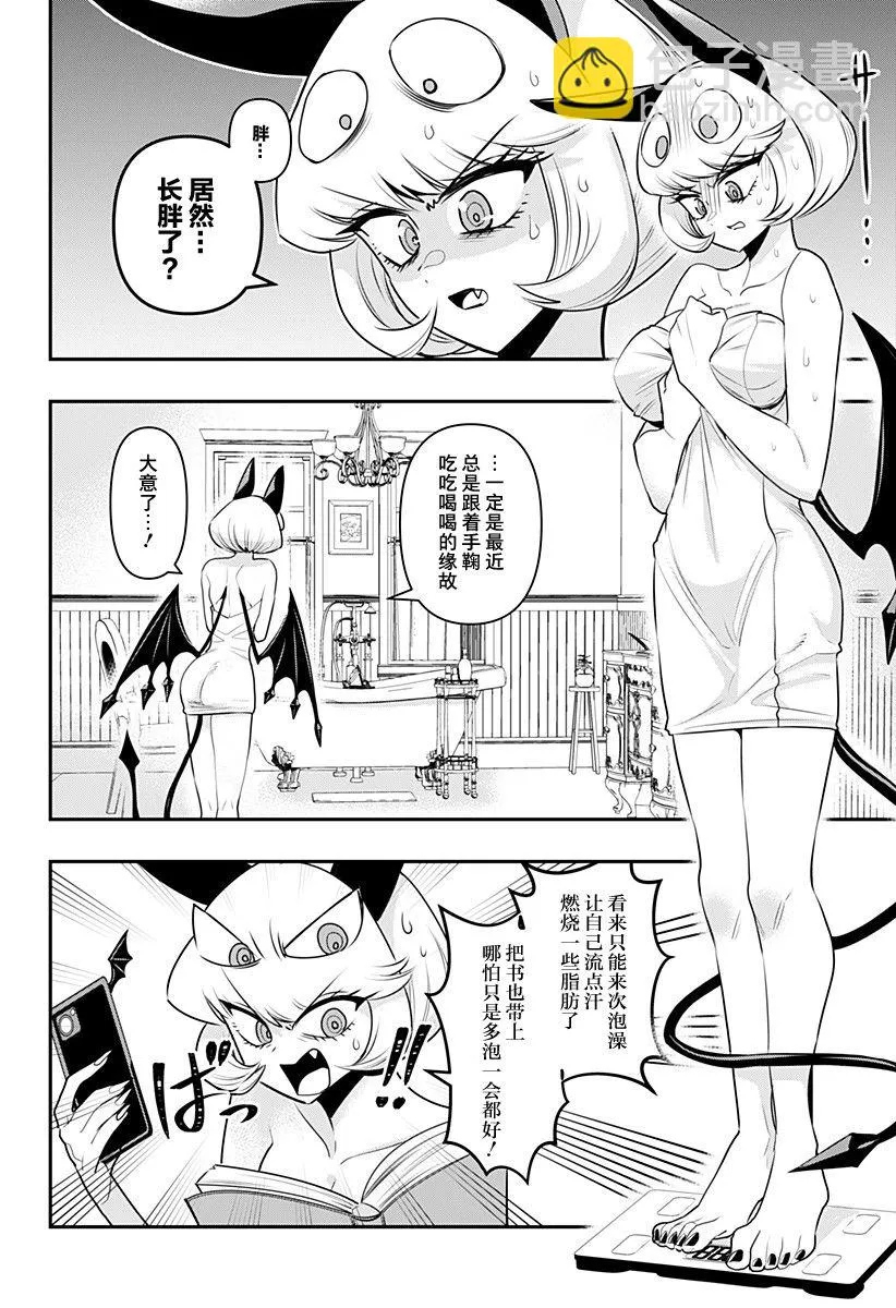 第11.5话 第2页
