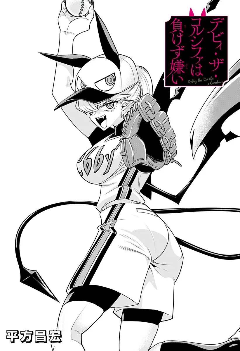 第11话 第1页