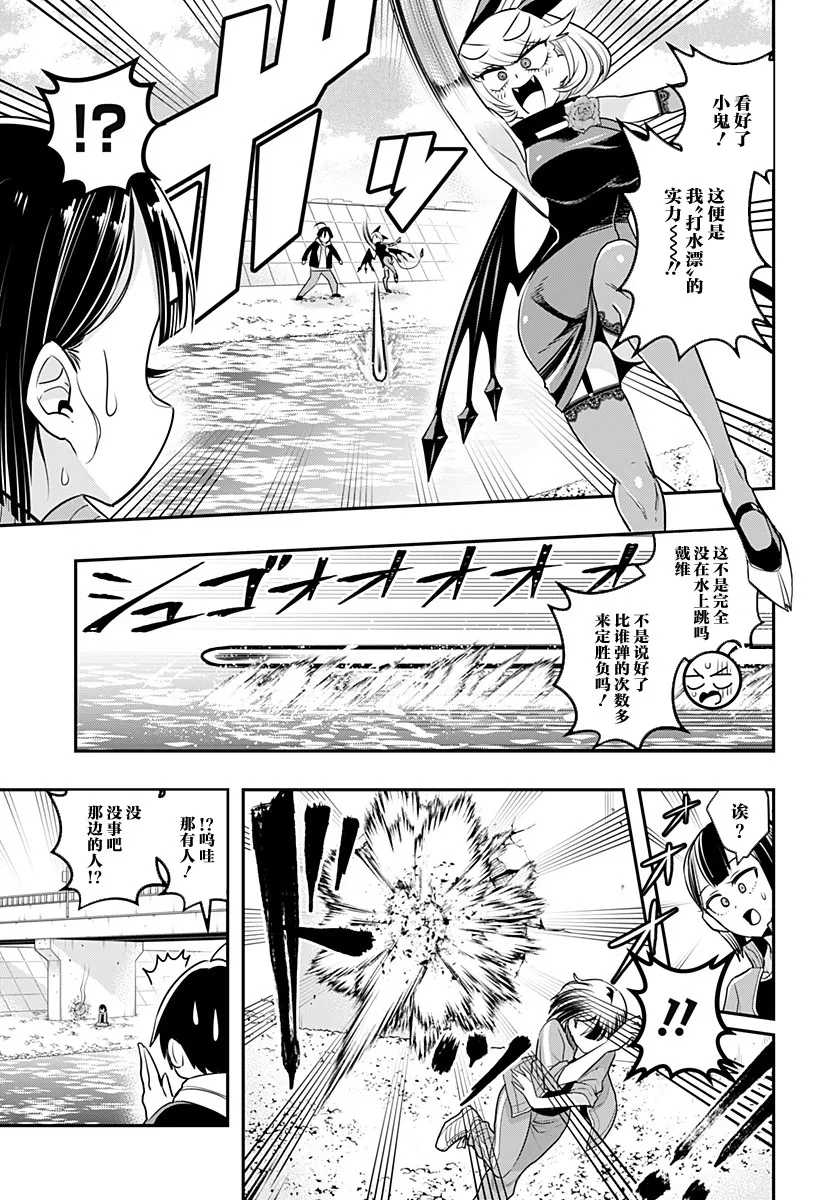 第11话 第3页