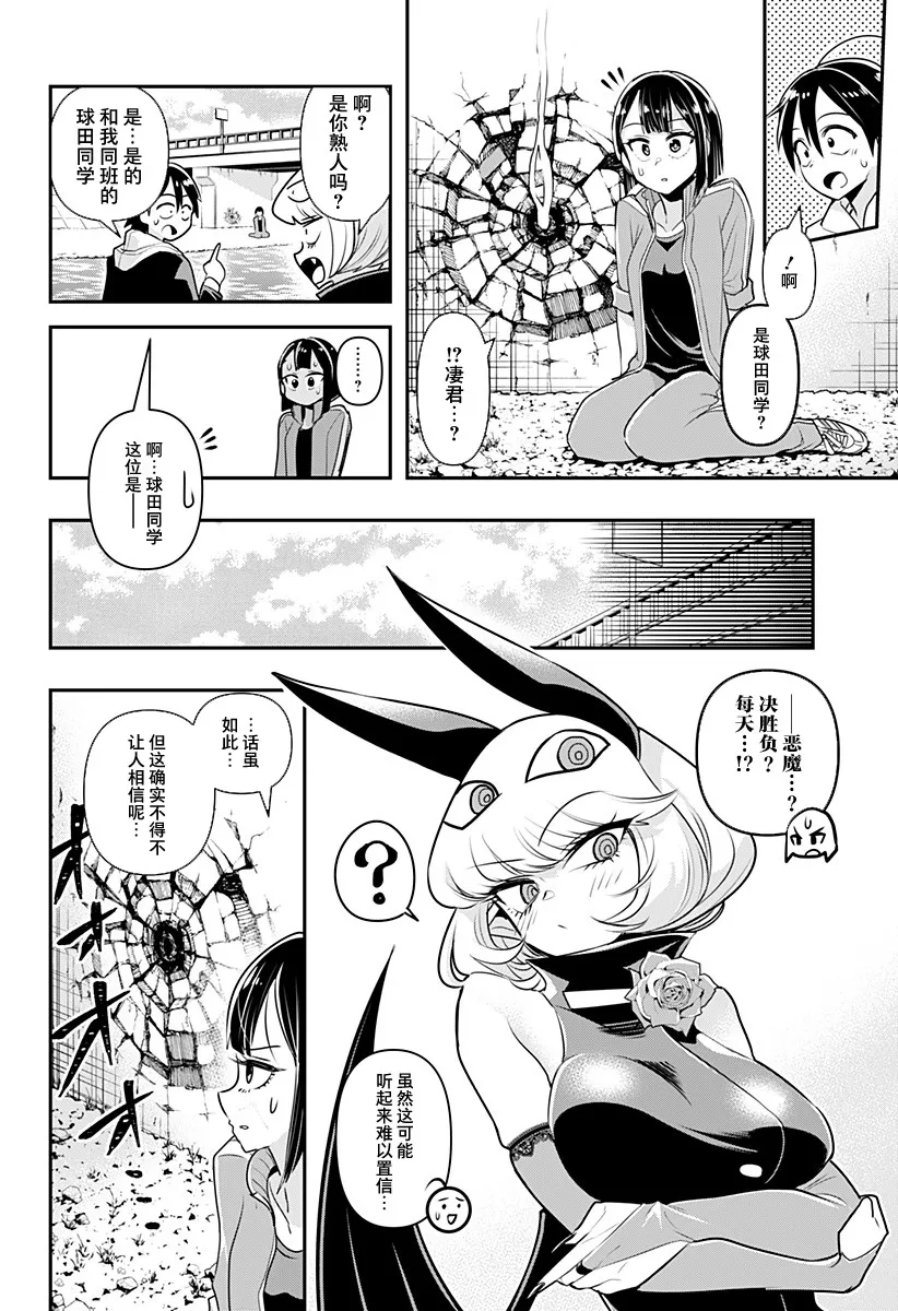 第11话 第4页
