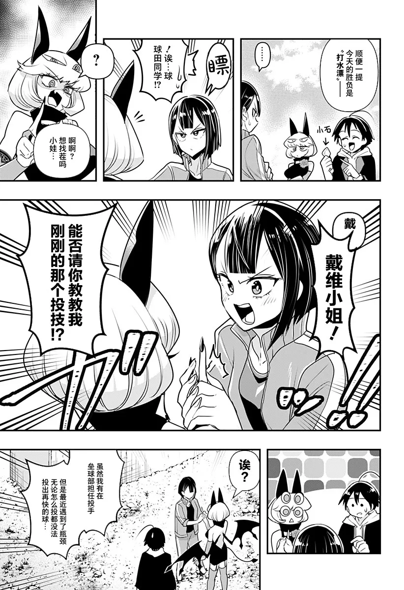 第11话 第5页