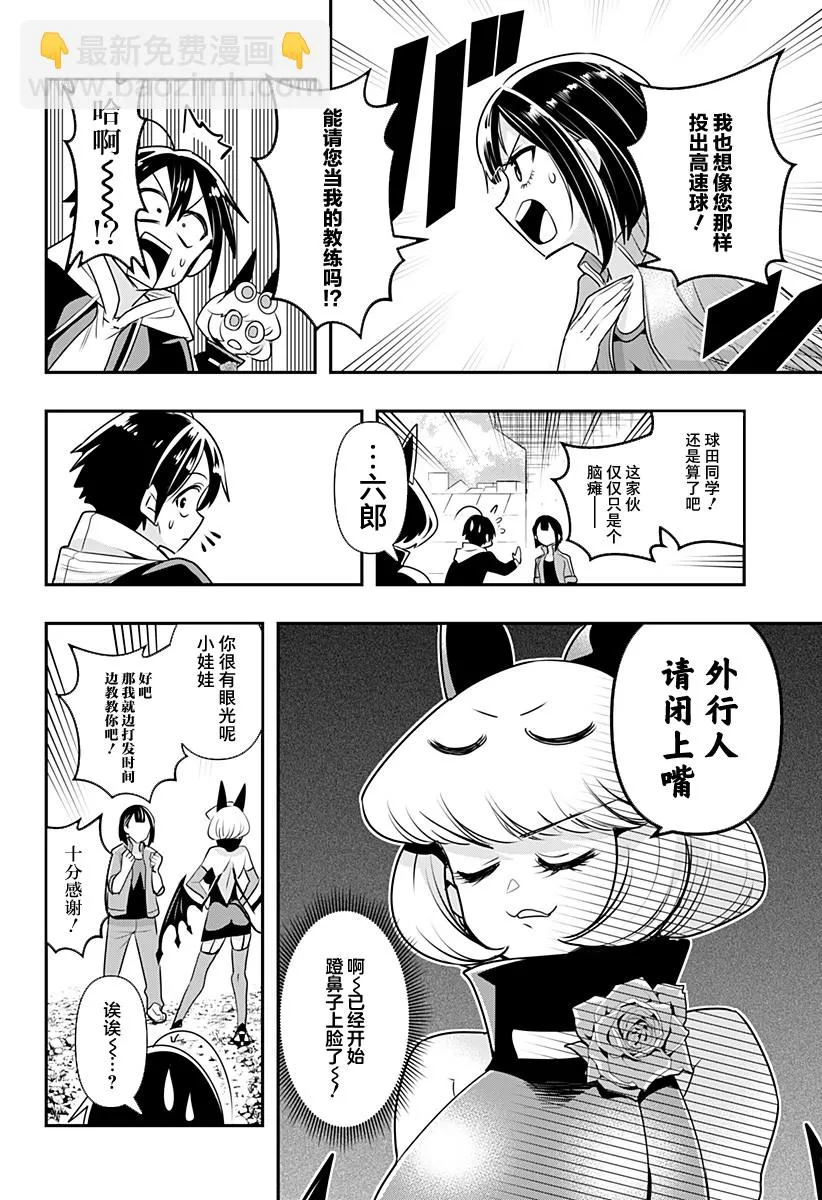第11话 第6页