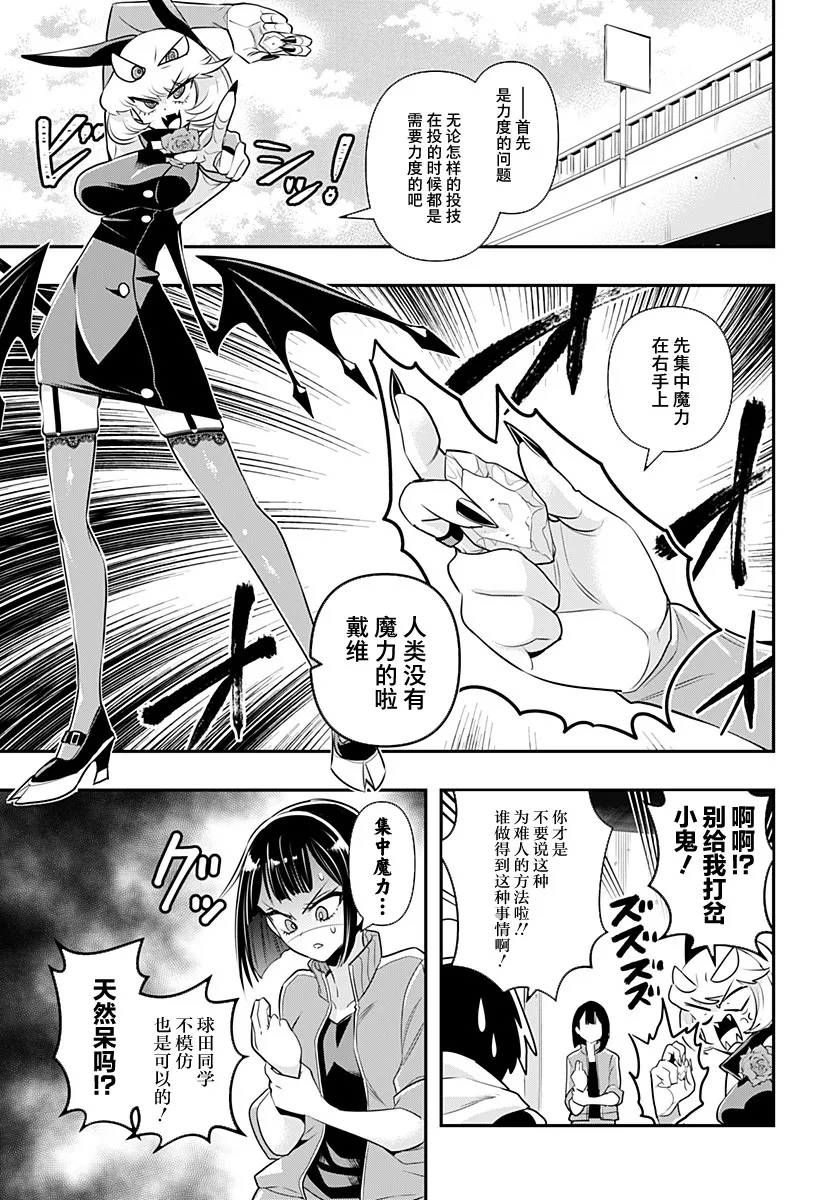 第11话 第7页