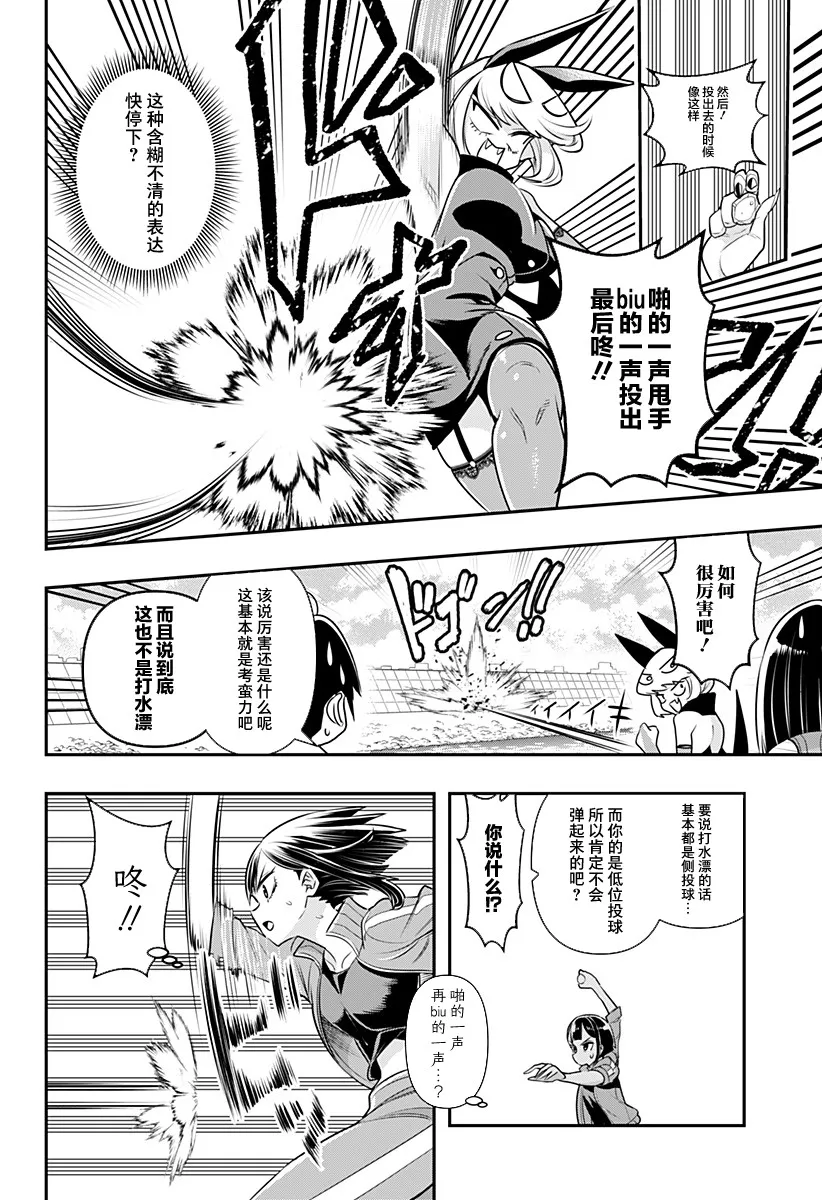 第11话 第8页