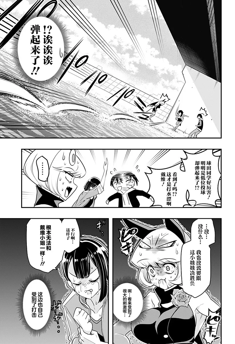 第11话 第9页