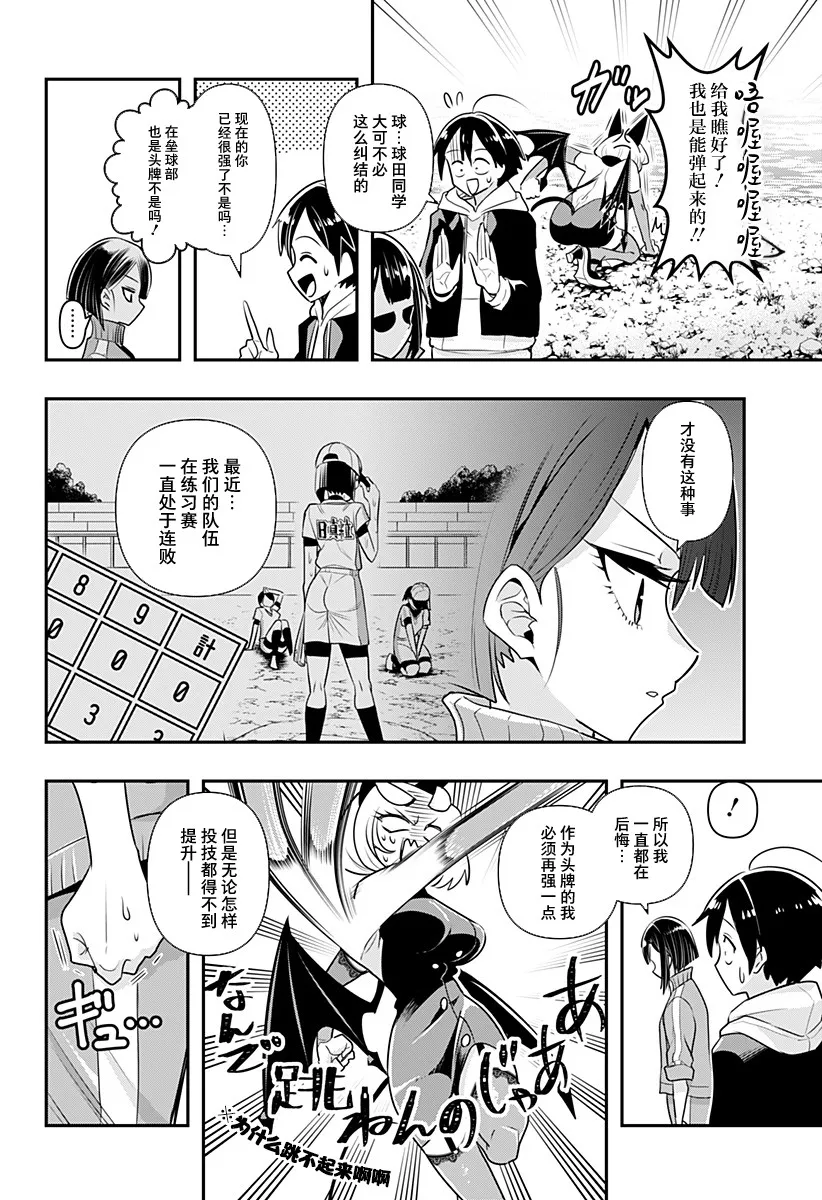 第11话 第10页