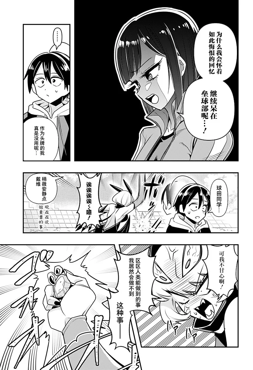 第11话 第11页