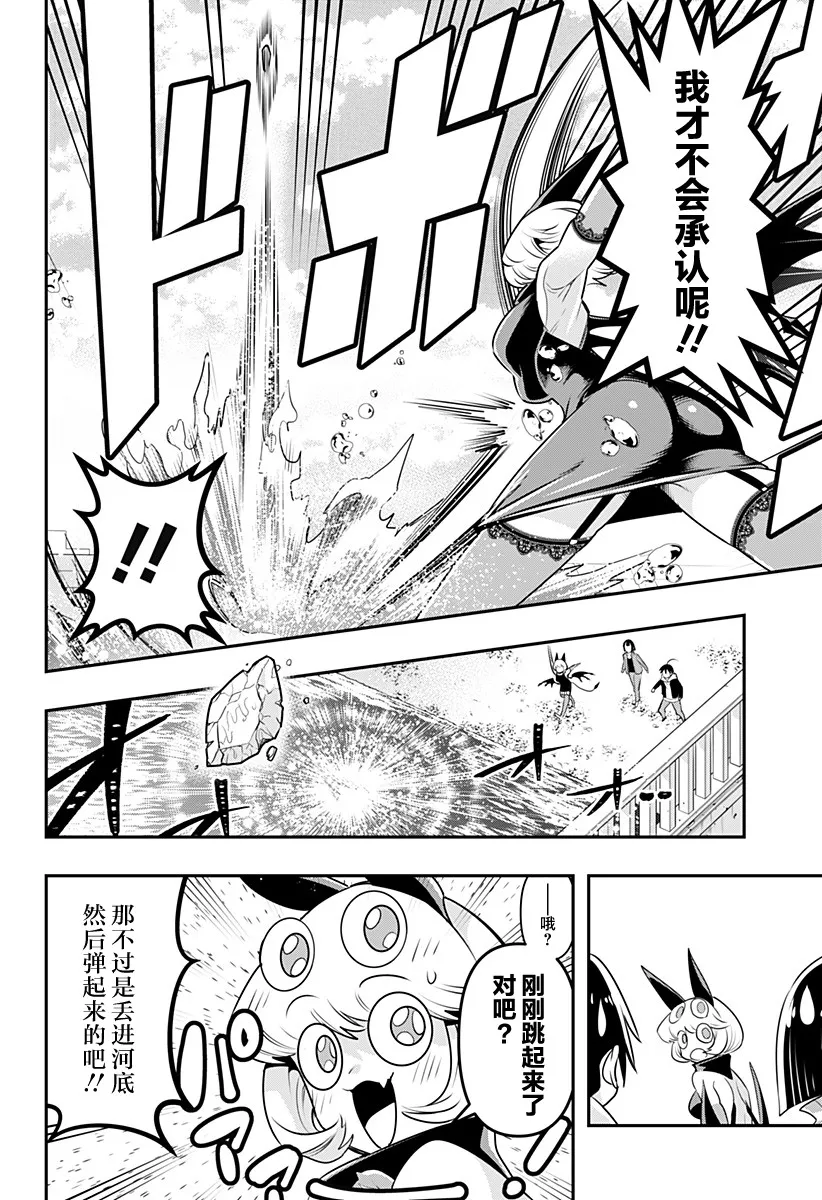 第11话 第12页