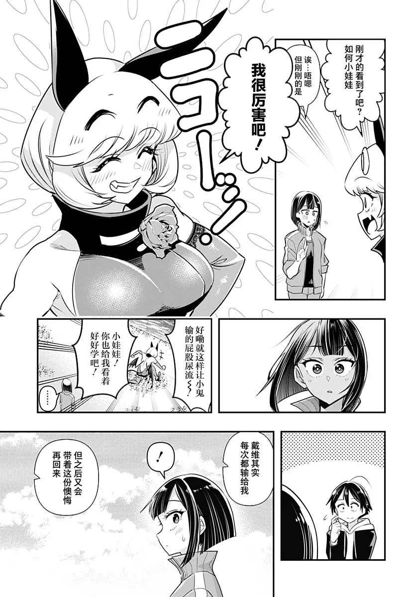第11话 第13页