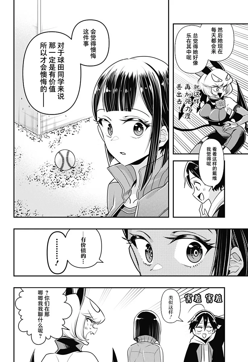 第11话 第14页