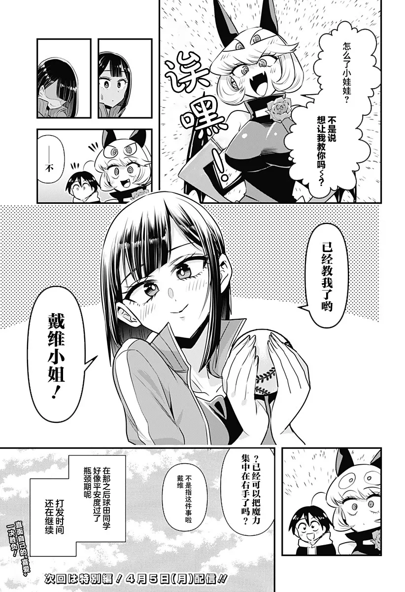 第11话 第15页