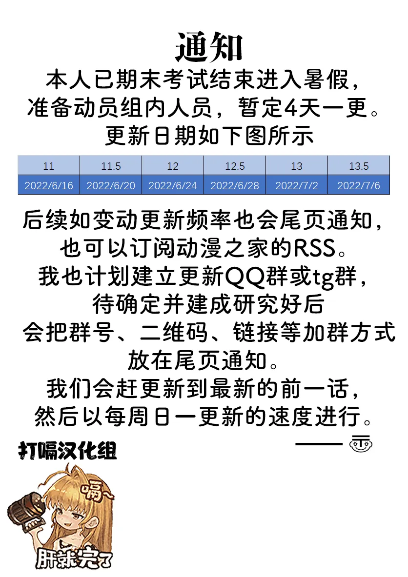 第11话 第17页